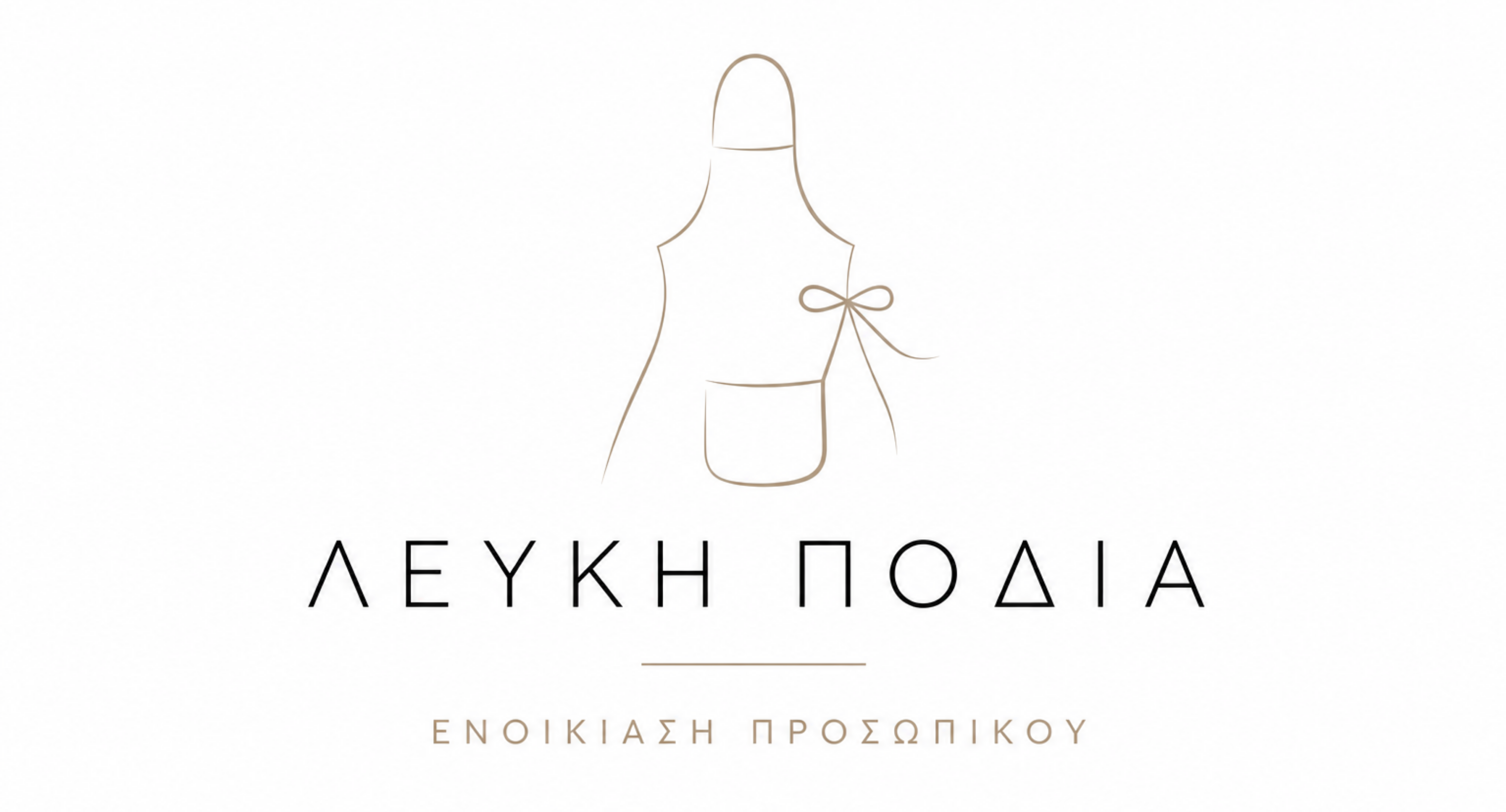 Λευκή Ποδιά